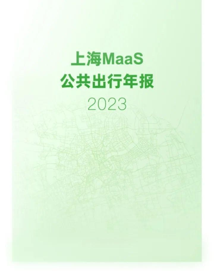 你每天通勤有没有花冤枉时间走冤枉路？上海这份公共出行年报出炉或许有答案