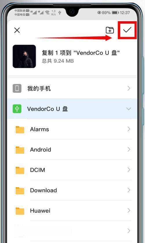 手机U盘无法读取的解决方法（手机U盘识别问题及解决方案）