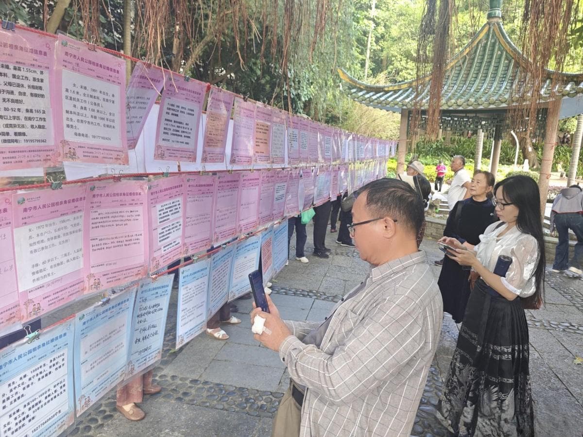 南宁市人民公园相亲角大升级！