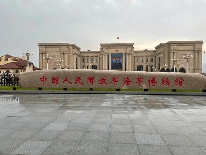 记参观中国人民海军博物馆