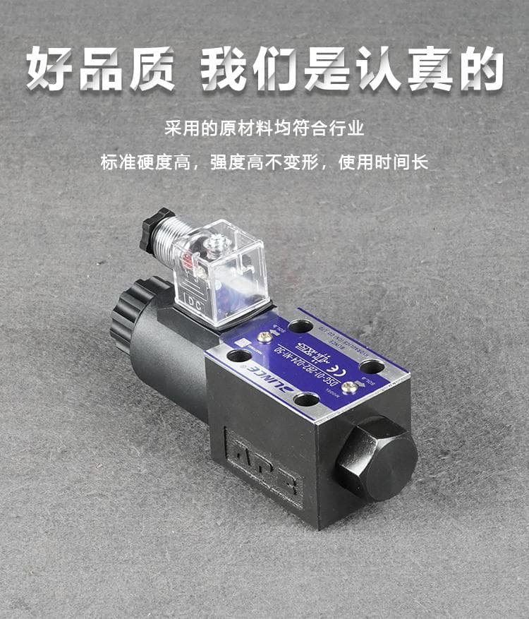 电磁手动换向阀常见故障及解决方案