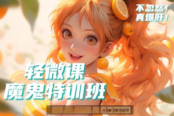 原画师零基础入门教程