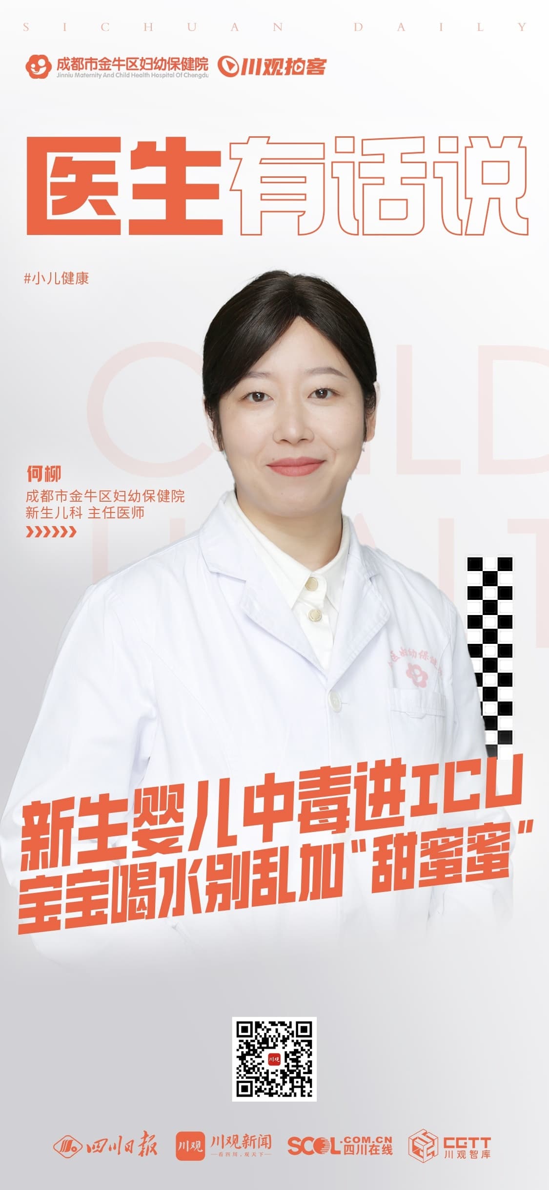 医生提醒：婴儿饮用蜂蜜水或致中毒，科学饮水指南请收好