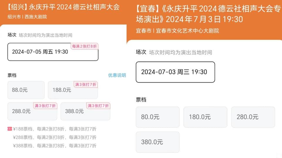 退潮了？德云社相声大会商演打折加特惠，听云轩功不可没