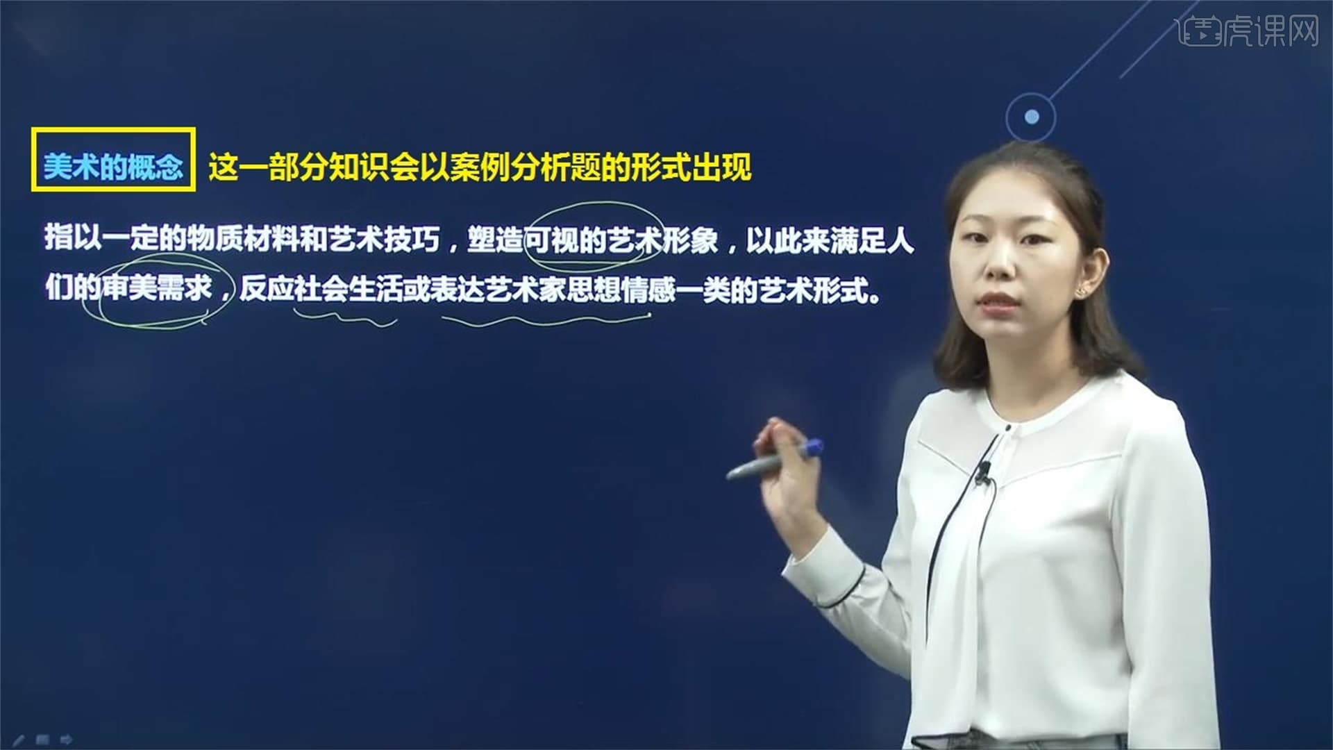 美术基础知识01-中学教资科目三之美术篇
