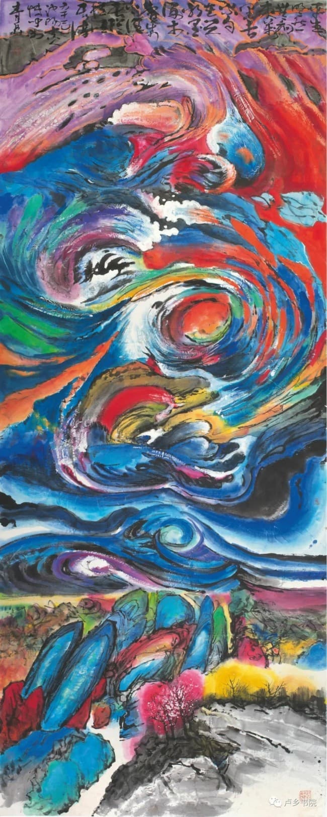 孙博文的革新突出大构图和强色彩，诗画结合“引人于冥漠恍惚之境”