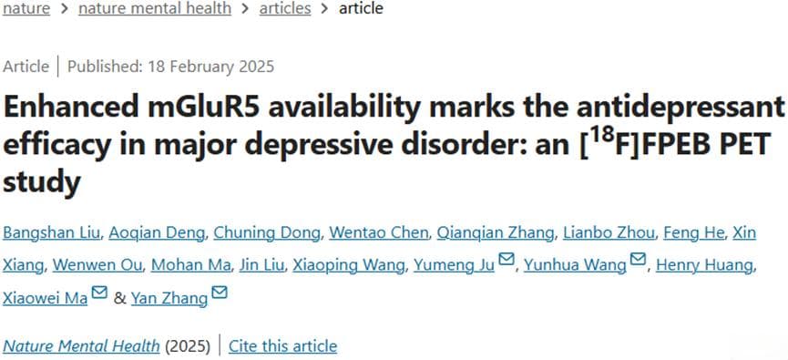 《自然》子刊：中南大学湘雅二医院团队发现评估重度抑郁症抗抑郁效果的新方法！