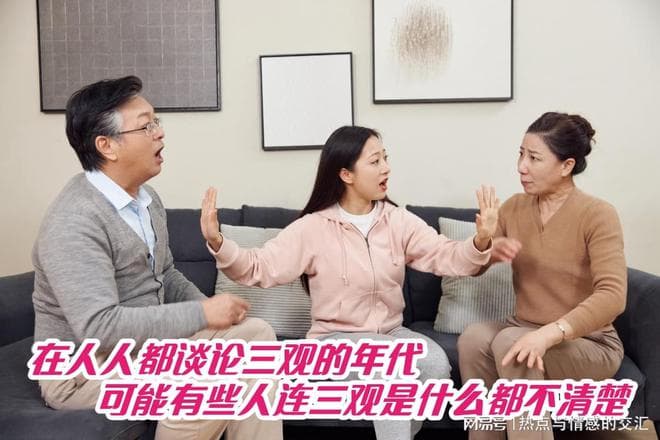 在人人都谈论三观的年代，可能有些人连三观是什么都不清楚