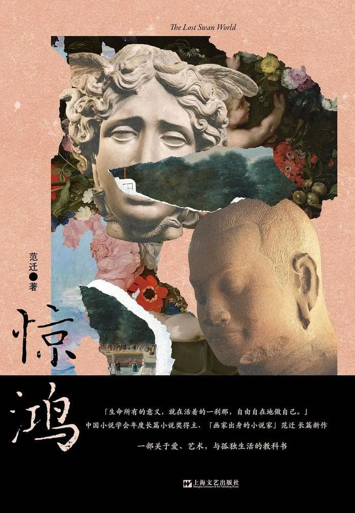 3月文学报好书榜：在世界之外，更有可能成为世界的一部分