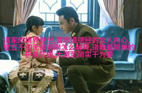 道教三大祖师爷探索其神话传统与哲学影响的历史演变