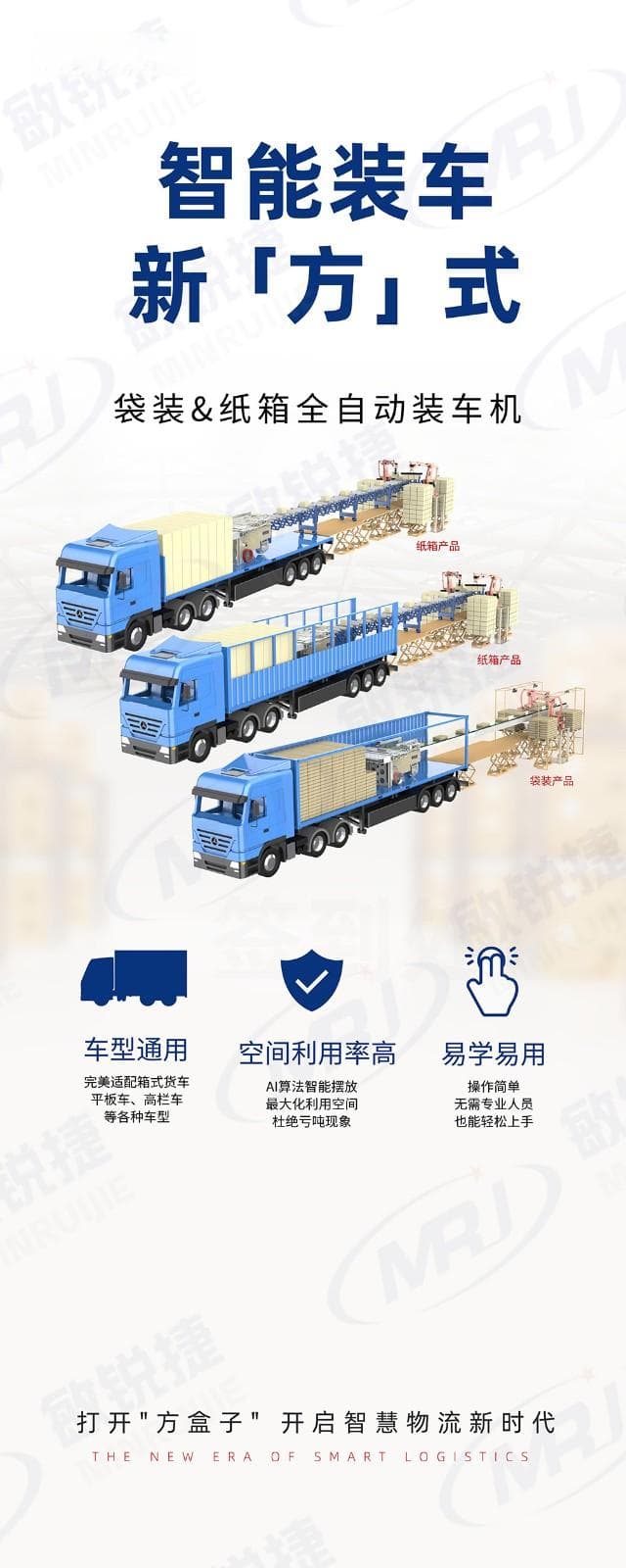 自动装车设备的工作原理是什么？