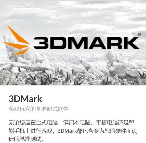 测显卡用3DMark还是甜甜圈？显卡稳定性测试这样做