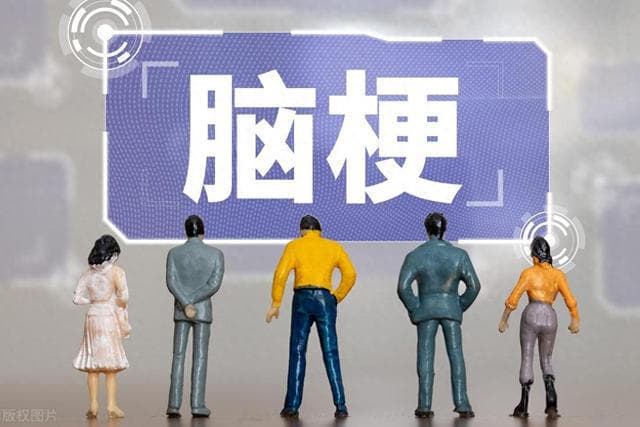 头部出现六种症状，可能是脑梗前兆，及时就医是关键
