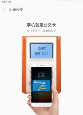 NFC功能如何用于刷公交卡？操作步骤是什么？