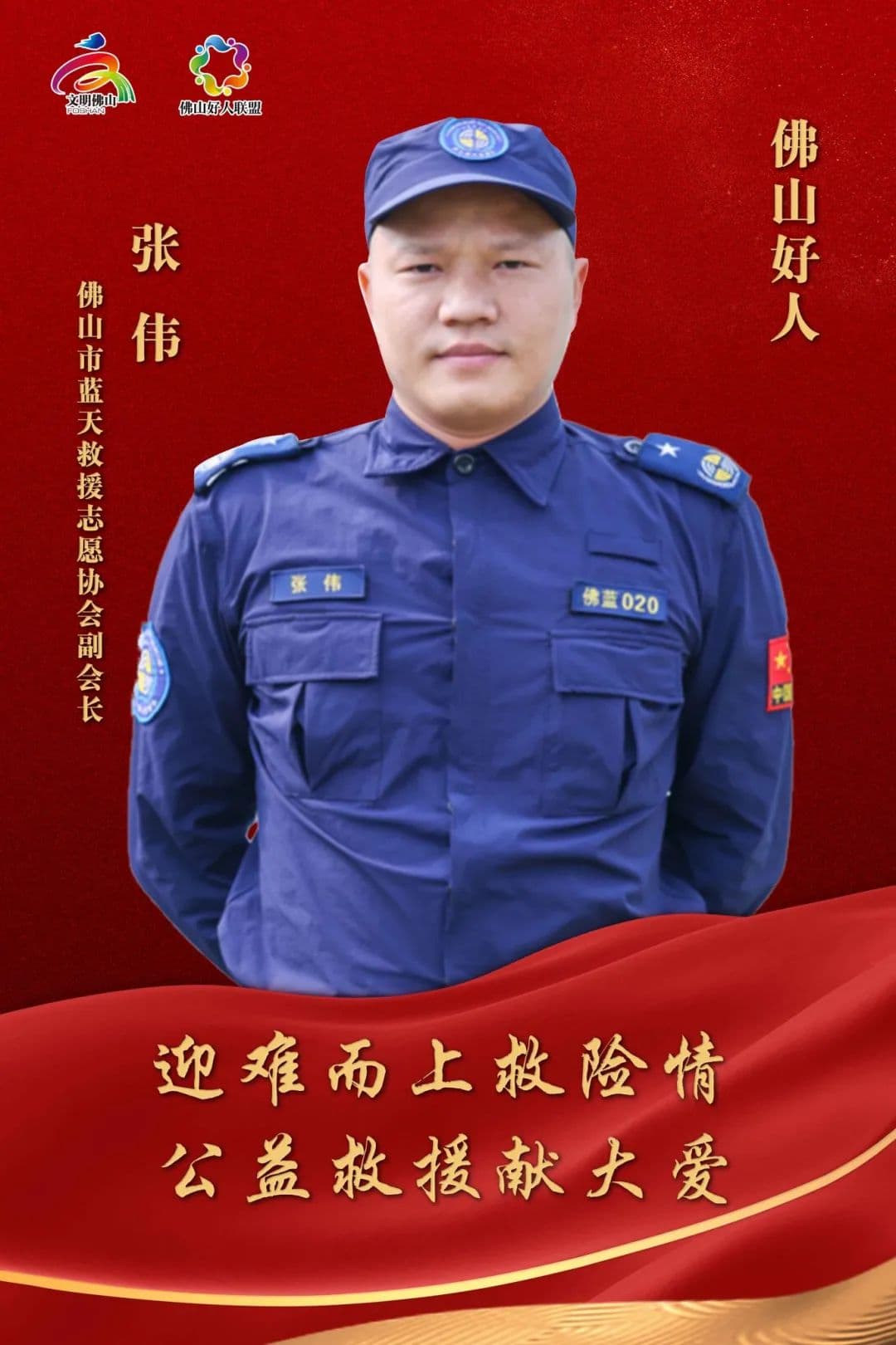 他是佛山人的“平凡英雄”，一次次惊险救援，竟是生活“日常”