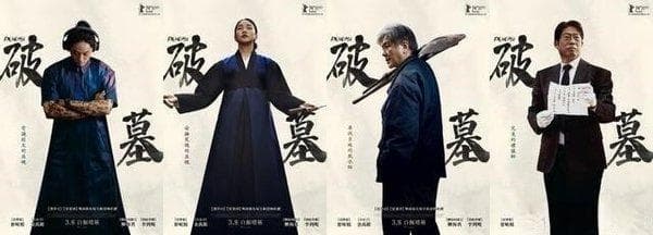 风水驱魔题材，《破墓》10天破600万成韩国年度最卖座恐怖片