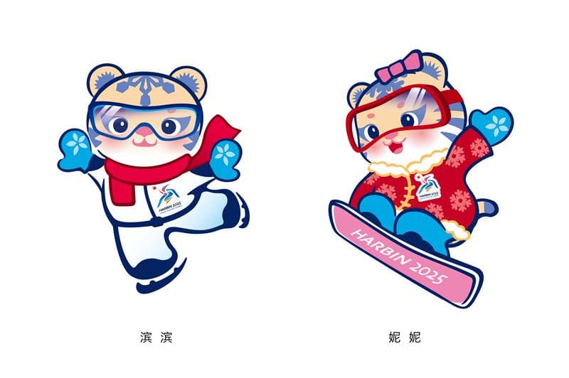 2025亚冬会将在哈尔滨举办，34国1275名运动员将参赛
