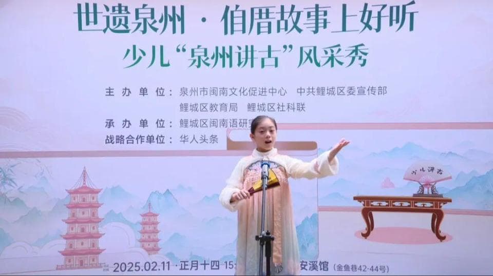 70万人次围观鲤城！全因孩子们太能讲！