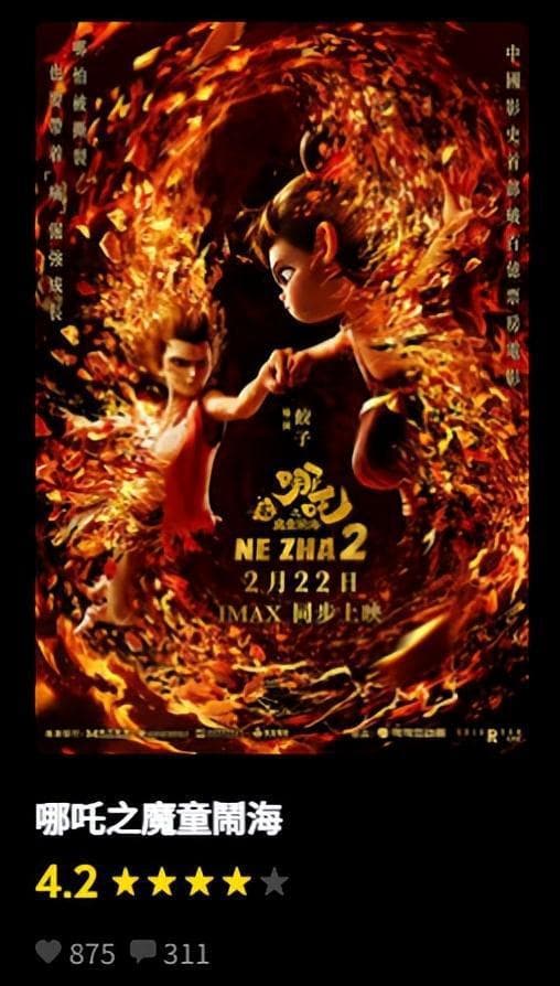 《哪吒2》香港票房碾压港片，香港观众破防打0.5分：看的中途想走