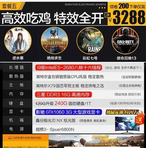 有旧主机怎么卖掉电脑配置？如何评估和定价？