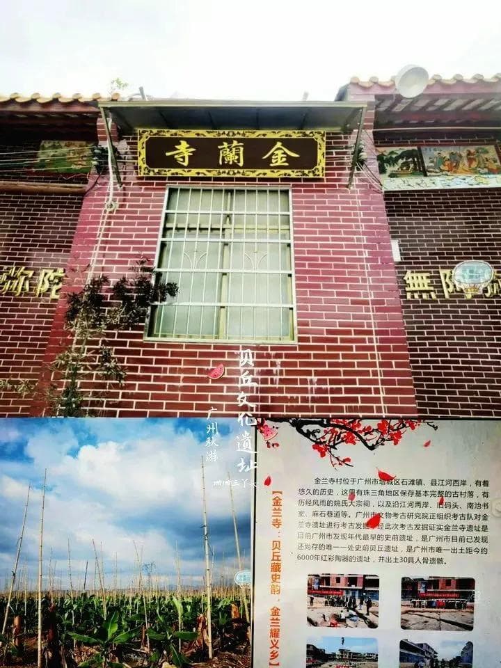 广州3个“小众”史前遗址