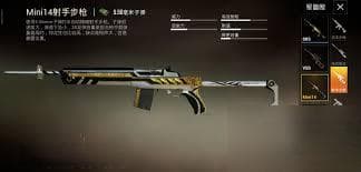 和平精英Mini14使用技巧 助大家更好地掌握这把武器