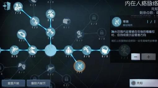 第五人格先知天赋怎么加点 第五人格先知天赋加点攻略