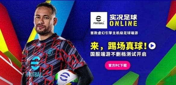 《实况足球Online》常见问题解答：从下载安装到游戏体验全攻略