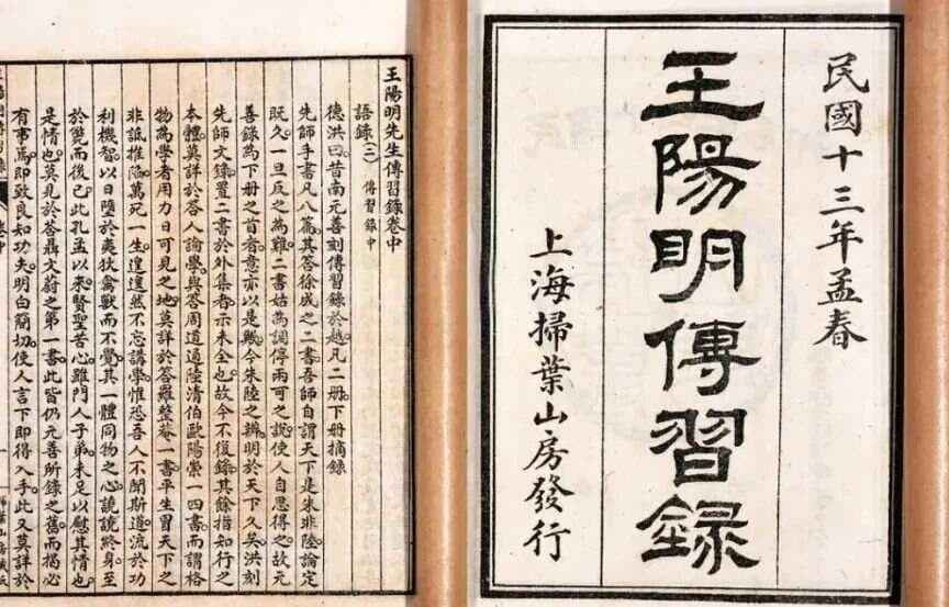 杂说：赏析王阳明《传习录》经典名句，学习“阳明心学”的大智慧