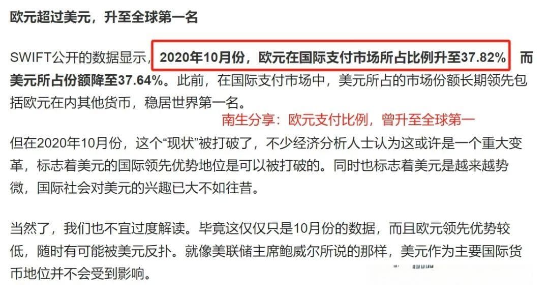 仅次于美元！人民币超过欧元，成为全球跨境贸易中的第二大货币