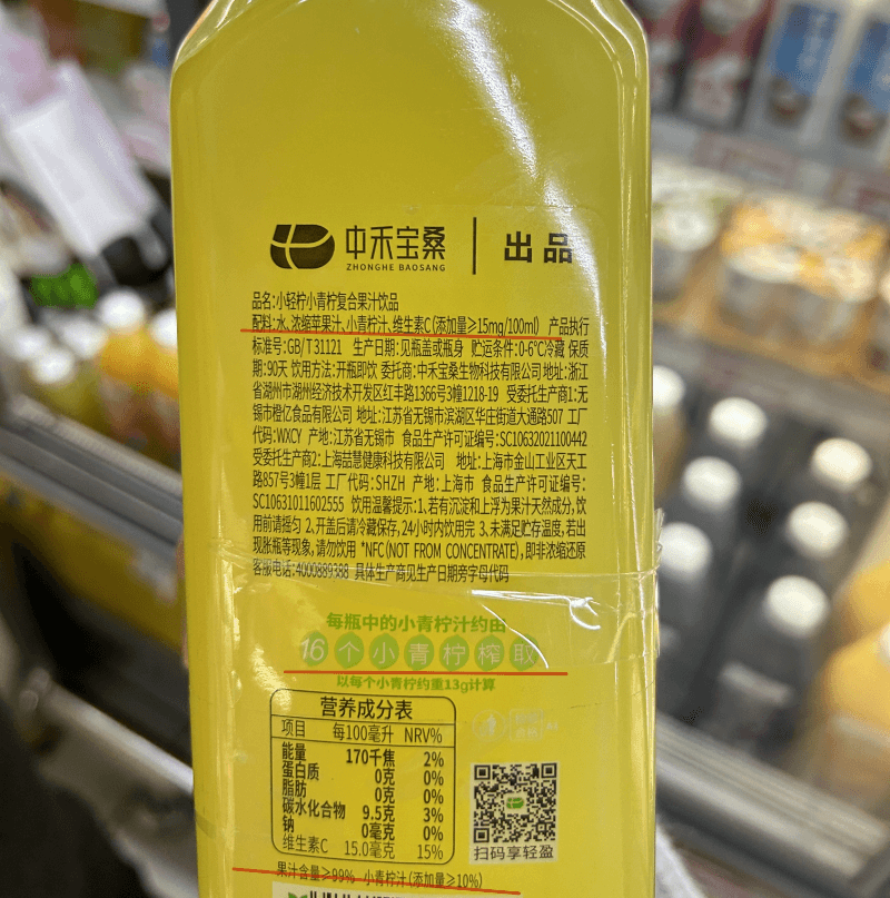 食品标签暗藏玄机 小青柠汁主要成分竟是苹果汁