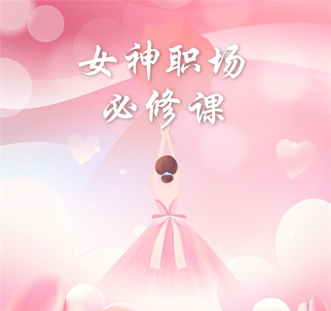 女职工在工作中享有哪些权益保护？一文详解四大权益保障
