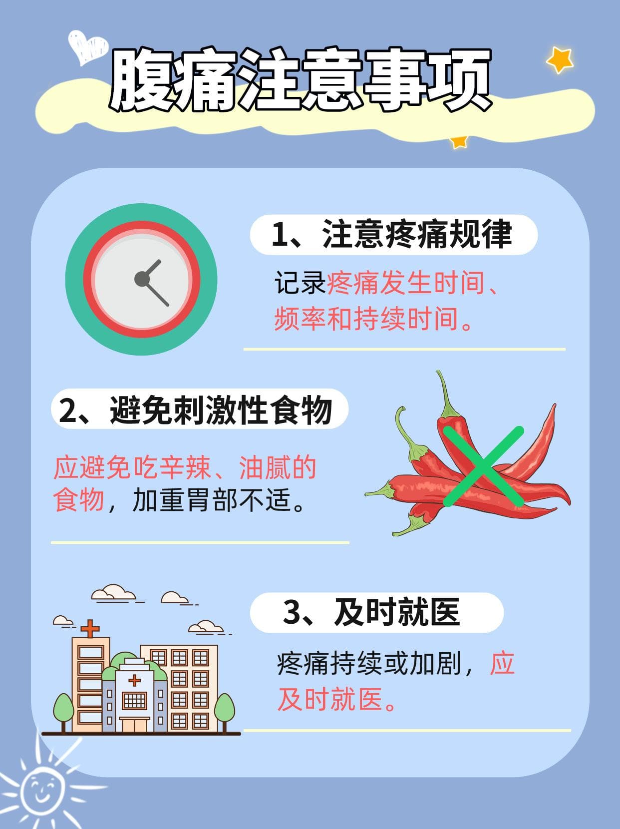 饥饿之痛：肚子疼的奥秘与对策