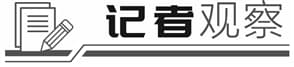 个人养老金扩容引发三大猜想