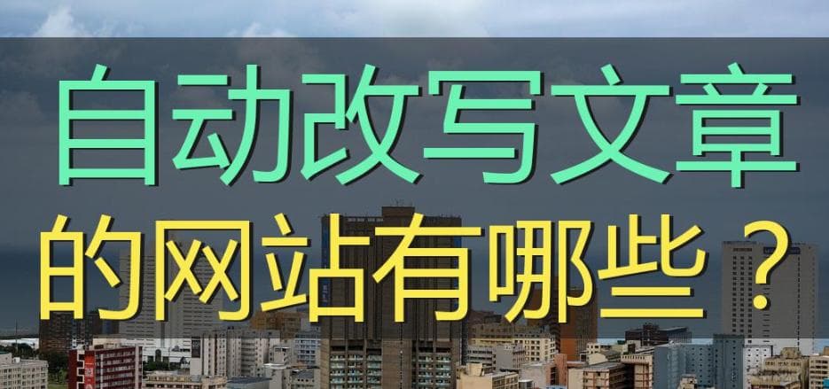 写作指南：从选题到发布，打造优质文章的九大关键步骤