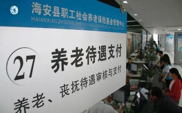 2025年起，退休养老金新规，80后和90后都受到影响，看看有你吗？