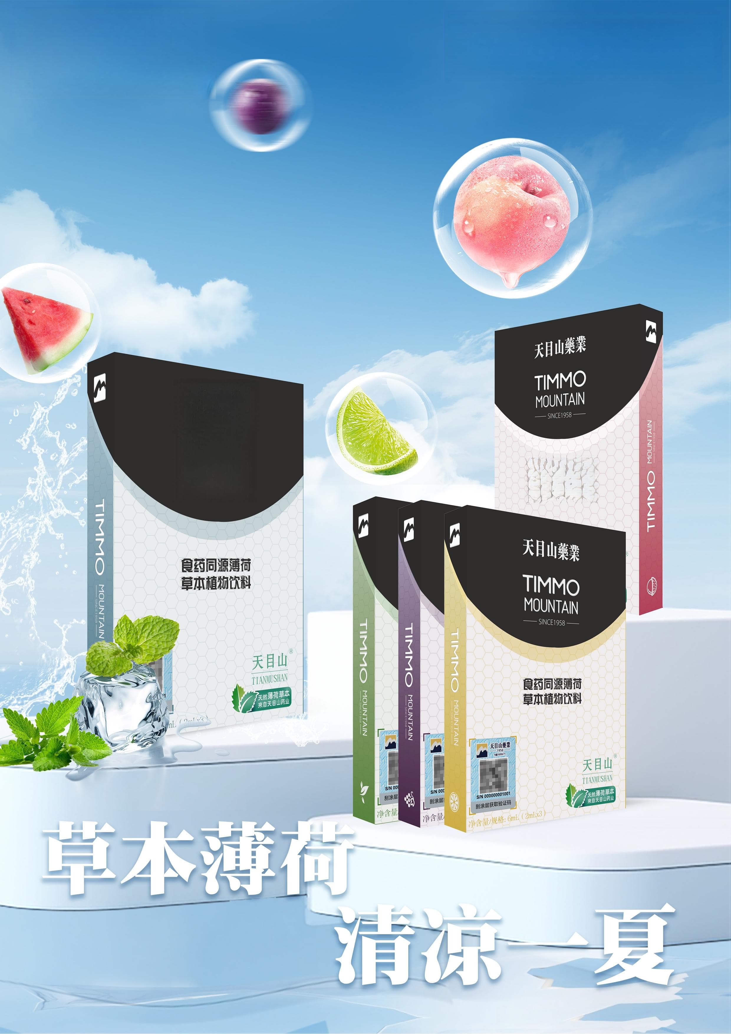 天目草本植物饮料主要成分--薄荷脑介绍