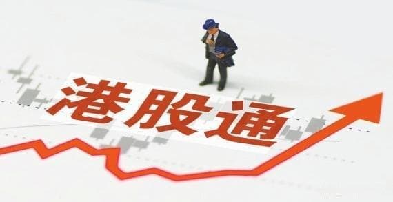 港股通股票交易细则详解：从入门到精通