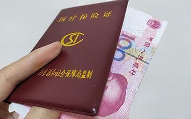 医保卡使用范围是如何规定的