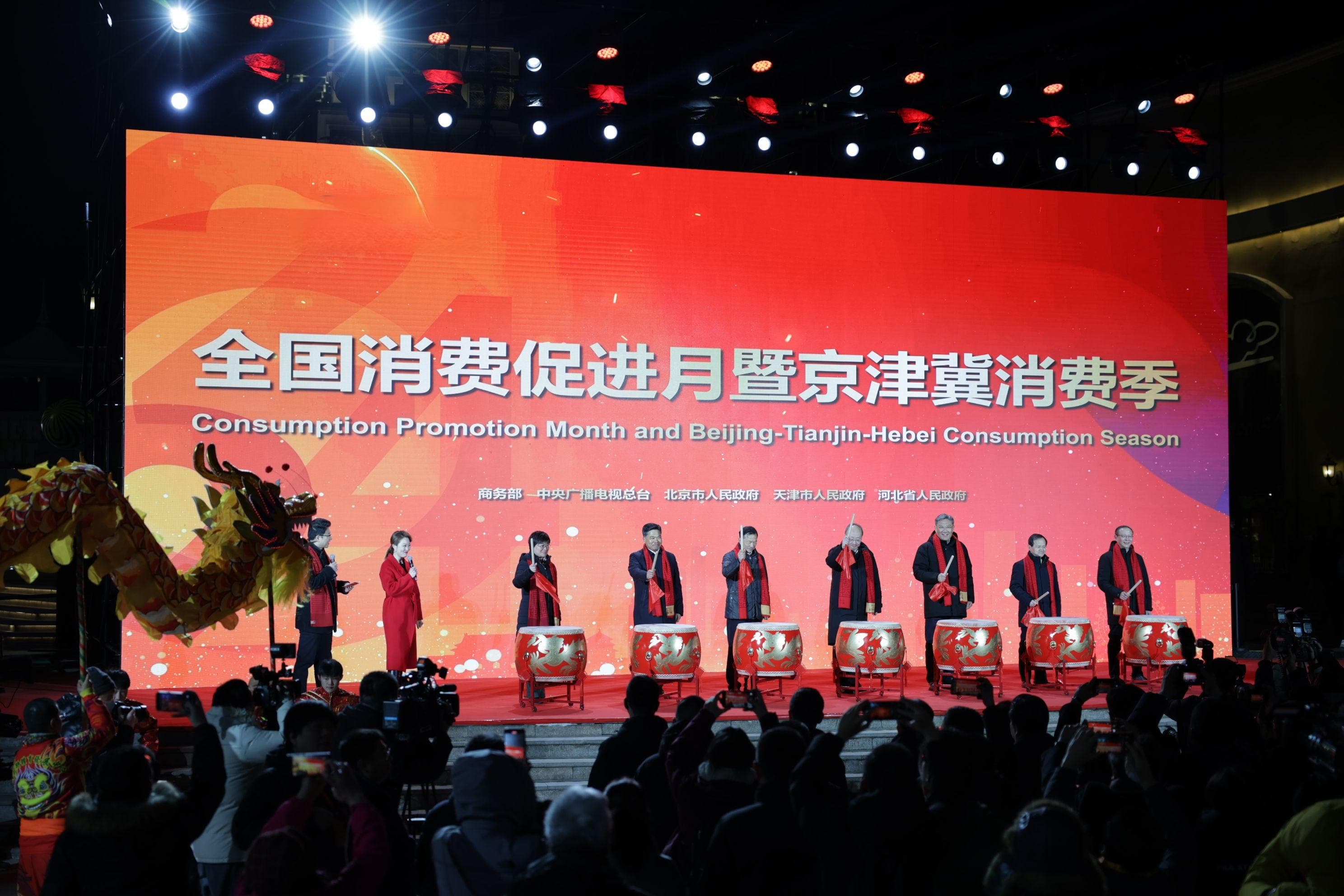 全国消费促进月在京启动，京津冀推出系列惠民举措