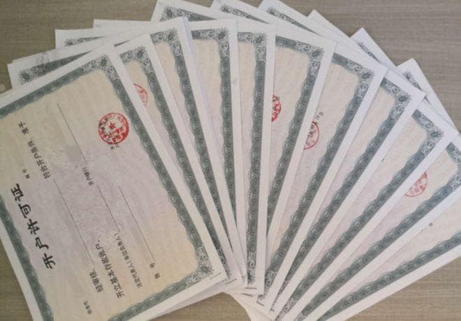 公司开户需要带什么材料