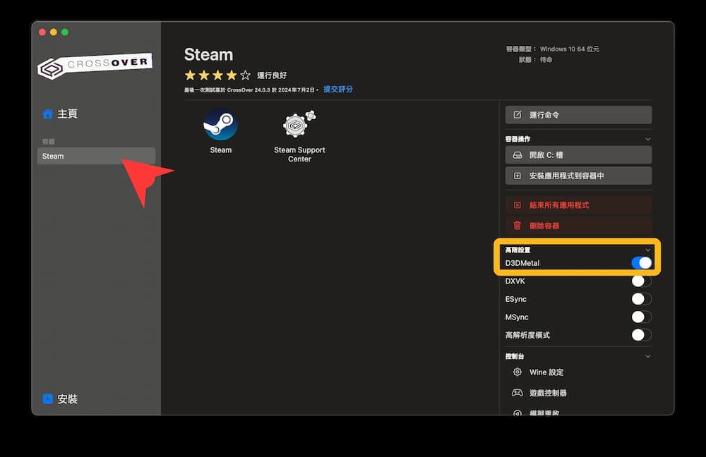 Mac玩《黑神话悟空》教程：通过macOS 安装游戏到设定启动上手技巧