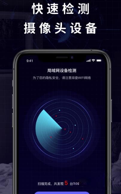 检查摄像头的app有哪些 可以检查摄像头的软件下载分享