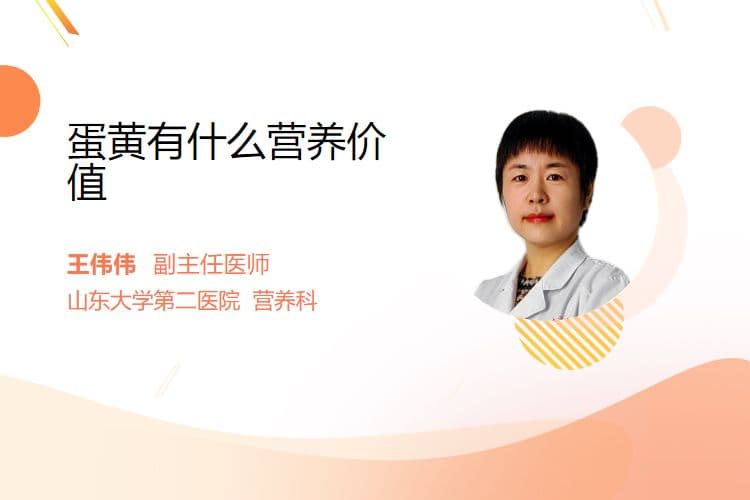 蛋黄的营养价值：蛋白质、维生素和矿物质的完美组合