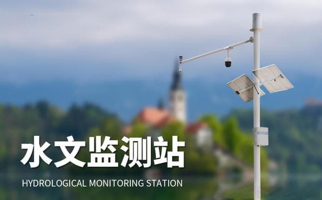 从实时监测到数据分析：水库水文监测系统的完整流程