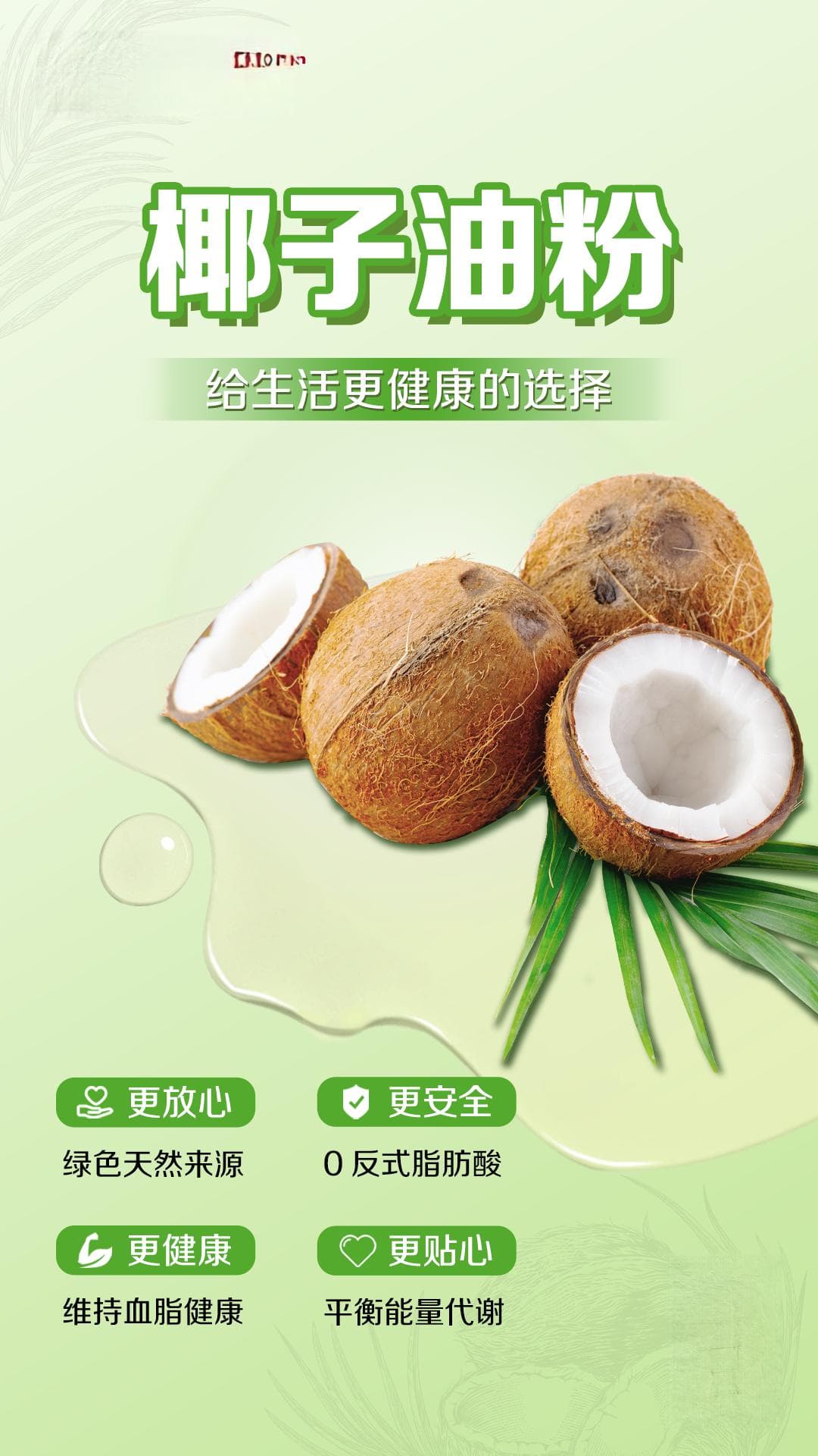 椰子油粉，凭什么能够成为健康饮食新成员？