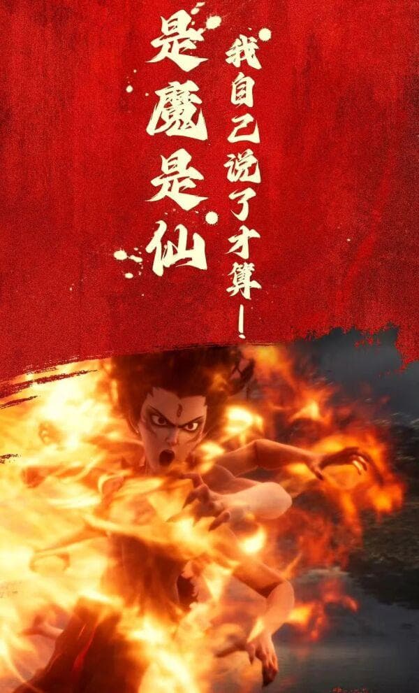 《哪吒2》的敖丙版哪吒是对上美《哪吒闹海》的传承！两版最好的哪吒对比