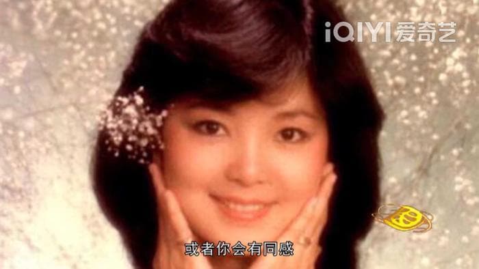 温柔的力量——《邓丽君》用音符缝合两岸乡愁