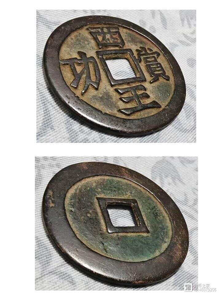 西王赏功铜钱：中国古代钱币中的瑰宝