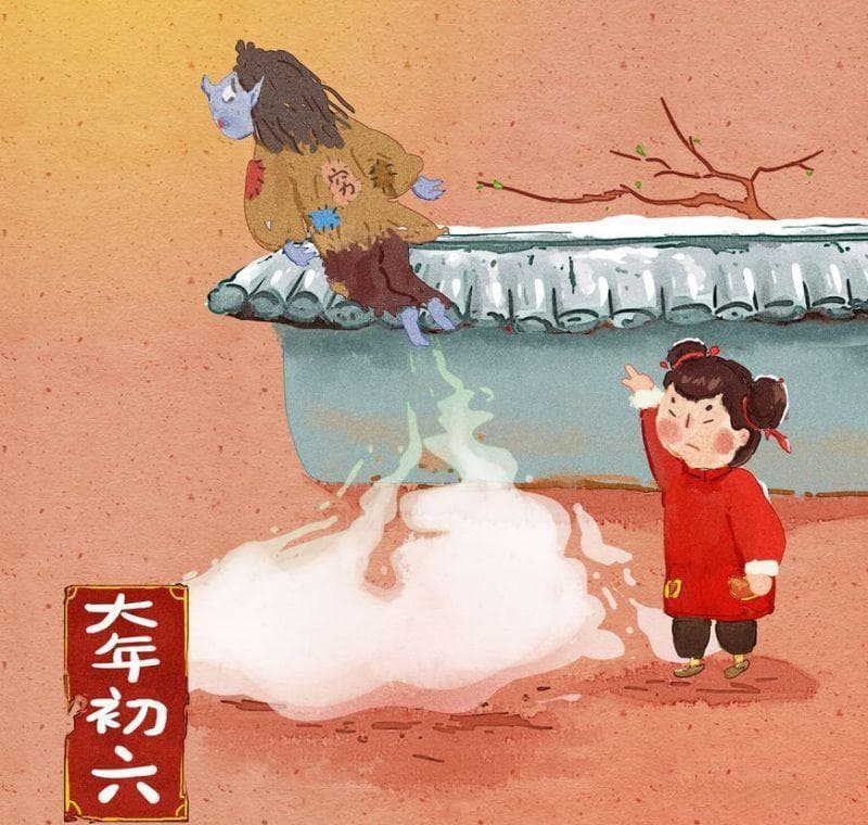 大年初六是「送穷日」，为何要送穷？怎么送？有哪些习俗和忌讳？